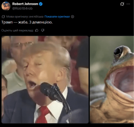 Трамп