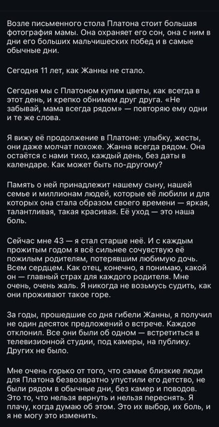 шепелєв про фріске в річницю її смерті