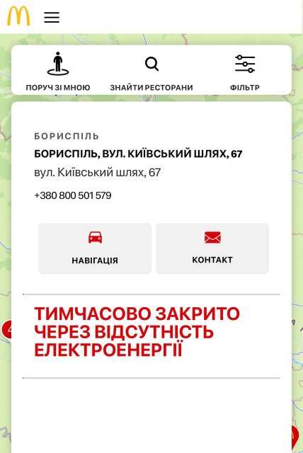 Закрытый McDonald’s в Борисполе