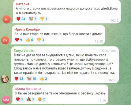 В Днепре воспитательница толкала ребенка