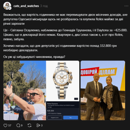 Пост із соцмережі Threads