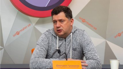 Дмитрий Громаков