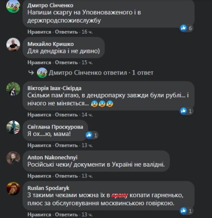 Кропивницкий_комменты_1