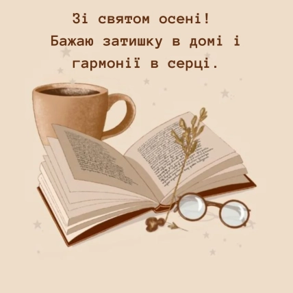 картинки с осенью