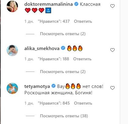 Комментарии под постом Аллы Пугачевой