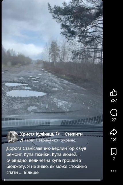 Скриншот з водійського відео