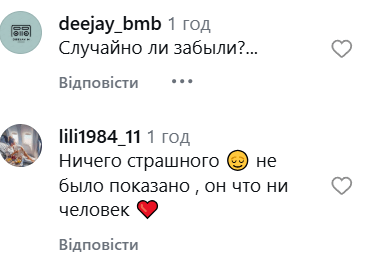 Коментар з Instagram