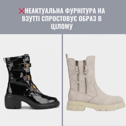 Осіннє взуття 2023