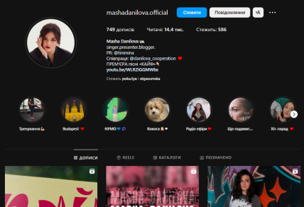 маша данилова