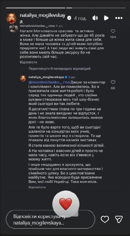 Наталья Могилевская