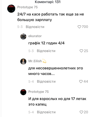 Комментарии из соцсети