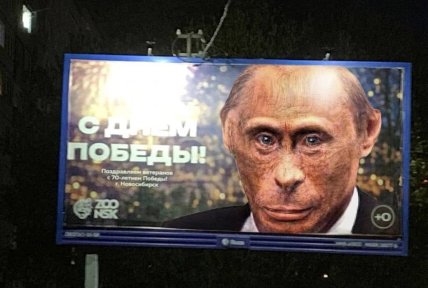 Билборд в Новосибирске к 9 мая