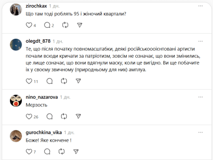 Квартал 95, новорічний концерт, скандал