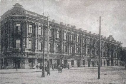 Будинок Мізка Дніпро старі фото