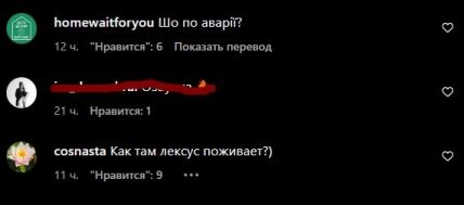 ДТП з Квітковою у Києві — коментарі