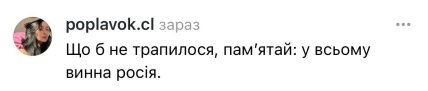 Меми про війну в Україні, атаки та повітряні тривоги