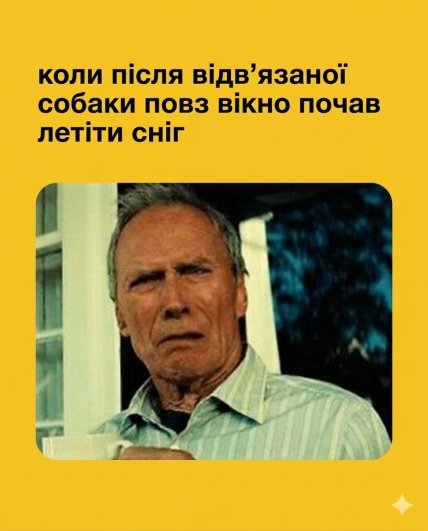 Меми про негоду в Україні