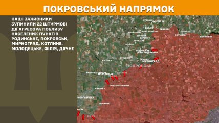 Карта бойових дій на Покровському напрямку Генштаб ЗСУ