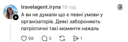 Лобода не развернула флаг Украины, что на это говорят