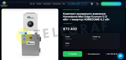 Комплект HOMEDOME Max Edge Econom