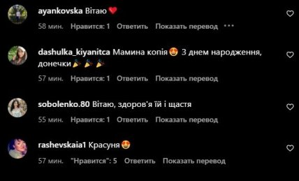 Відгуки про дочка Маші Єфросініної.