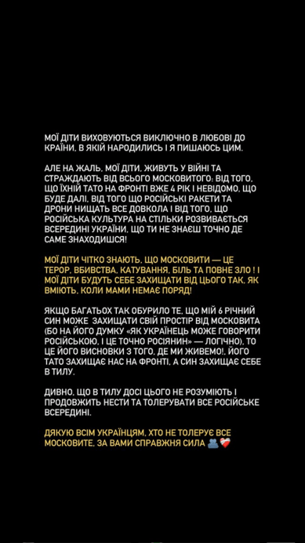 Елена Мандзюк скандал