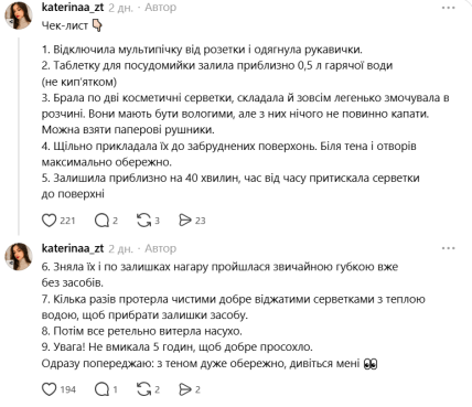 Чек-лист как вымыть грязный аэрогриль
