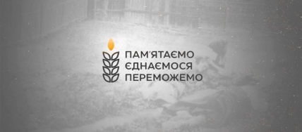 День пам'яті жертв Голодомору