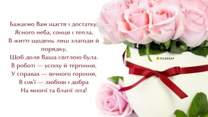 колегу з ювілеєм