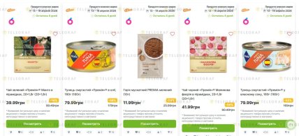 Скидки в "Сильпо" до 19 апреля 2026 года от 50%