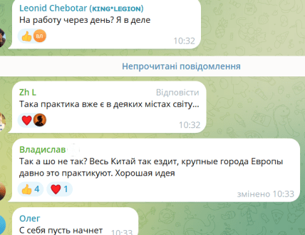 Комментарии в сети