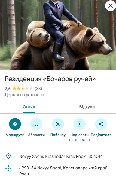 Как выглядит резиденция "Бочаров ручей" в Google Картах