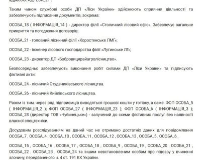 Матеріали справи. Скриншот - Реєстр судових рішень