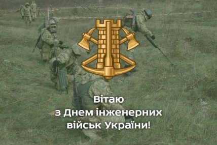 День инженерных войск в России в году: дата в календаре, история праздника, традиции: aikimaster.ru