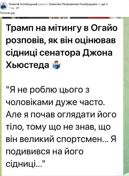 Скриншот сообщения Алексея Голобуцкого