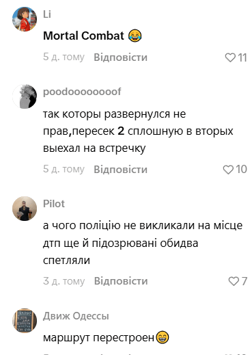 Коментар із соцмережі