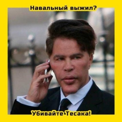 Игорь Богданов мем