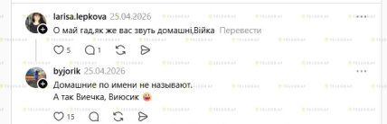 Пост о редких именах в Украине — в комментариях начались обсуждения и шутки