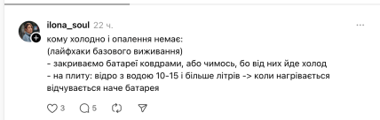 Лайфхаки, коли немає опалення