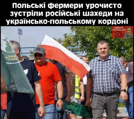 Шутки и мемы об атаке на Польшу