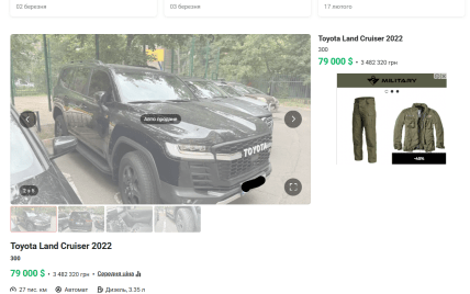 оголошення про продаж Тойоти - скриншот