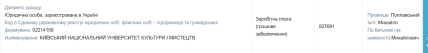 Декларація Михайла Поплавського за 2025 рік