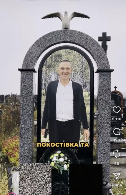 Могила Дяди Мопса