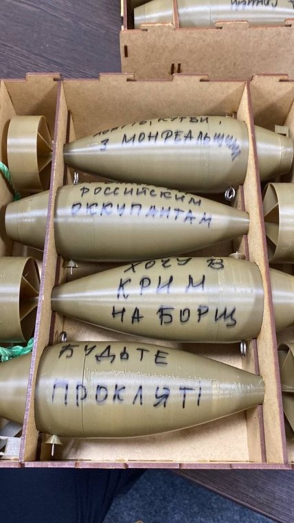 Снаряди з написами