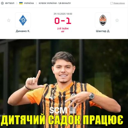 18-річний Лука Мейрелліш відкрив рахунок у поєдинку