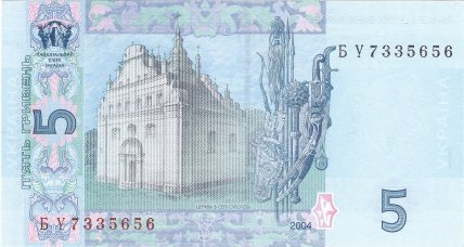 Купюра 5 грн, дизайн 1992 року