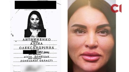 Алина Литвиненко