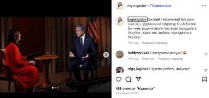 Мирослава Гонгадзе