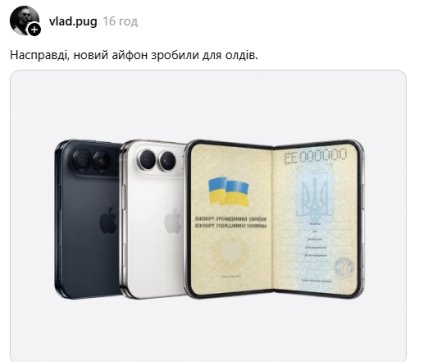 Мем о паспорте-книжечке