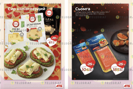 Акции в АТБ 04.02-10.02